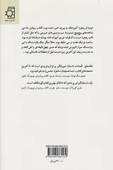 تکه های گمشده